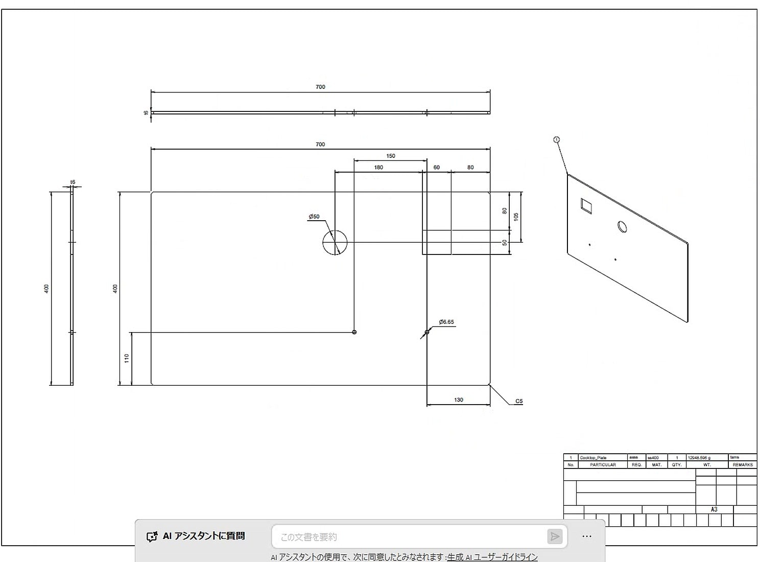 A part page in the A3 PDF, with dimensions, hole and chamfer notes, balloon and title block